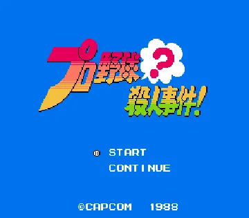 Pro Yakyuu Satsujin Jiken! (Japan) screen shot title